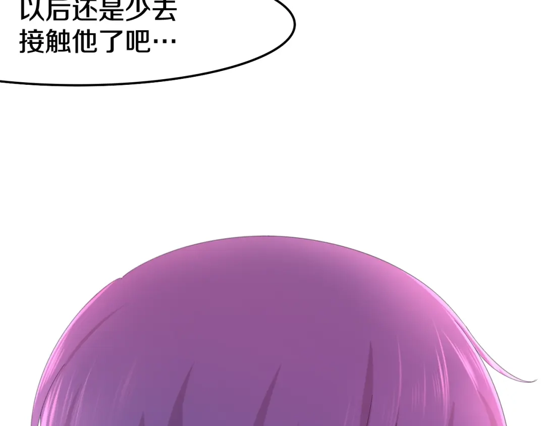 《六月的不期而遇-《六月的不可思议系列》》第3话 冤家路窄！ 第19页