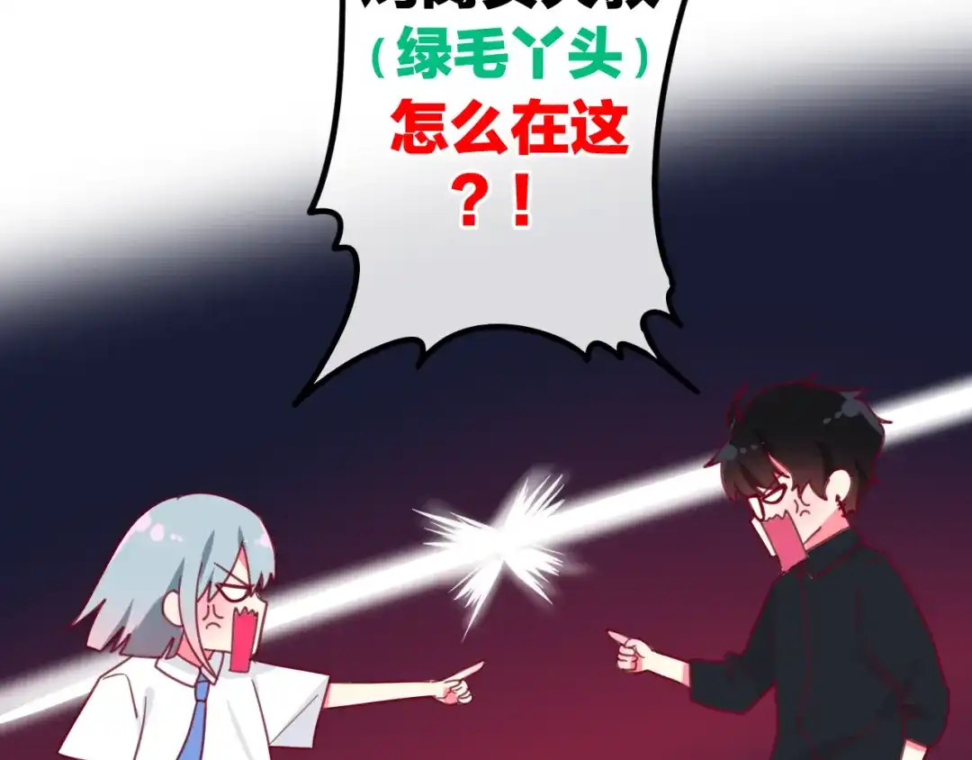 《六月的不期而遇-《六月的不可思议系列》》第3话 冤家路窄！ 第103页