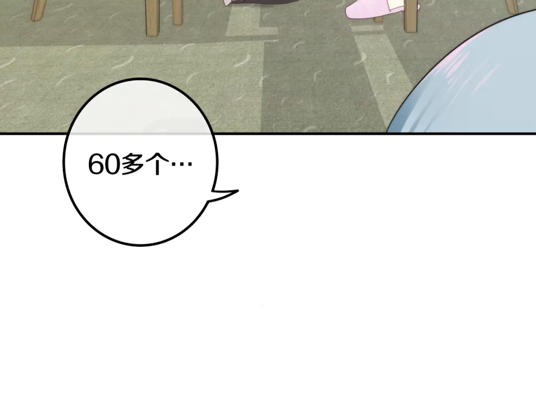 《六月的不期而遇-《六月的不可思议系列》》第3话 冤家路窄！ 第86页