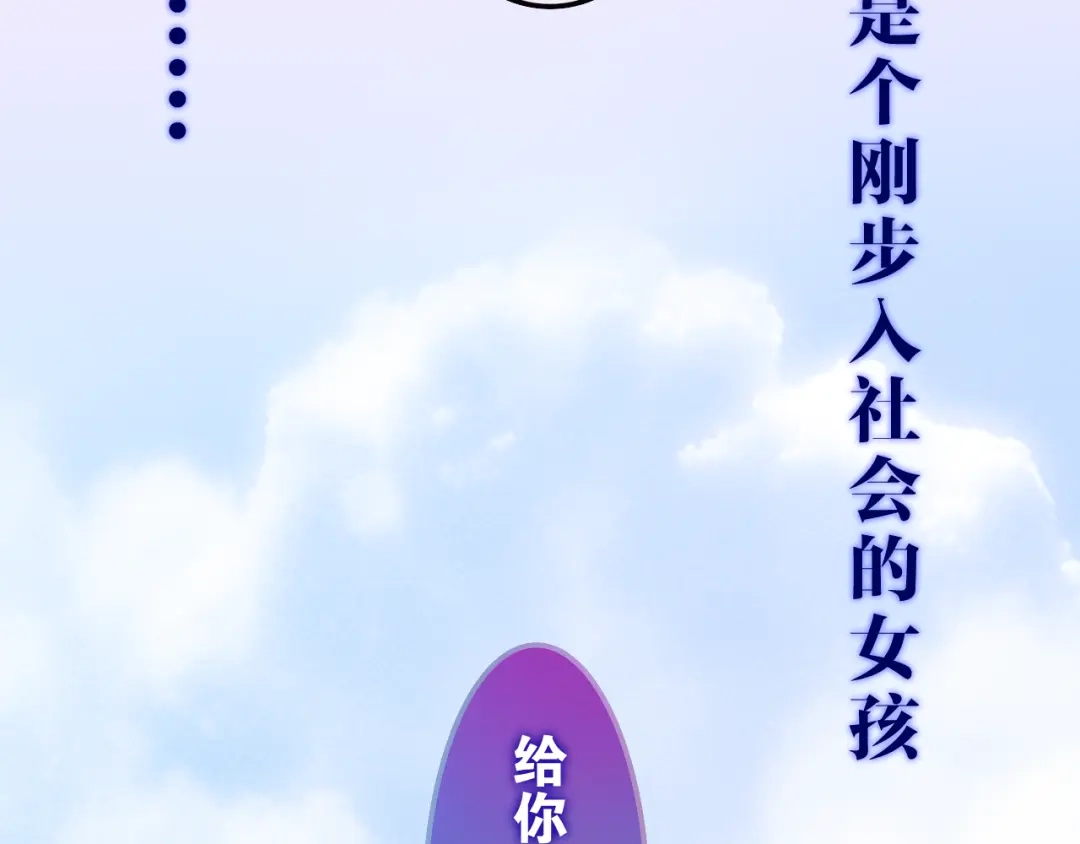 《六月的不期而遇-《六月的不可思议系列》》第4话 成人法则 第158页