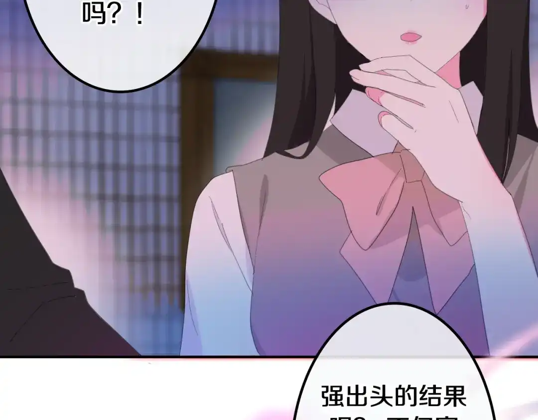《六月的不期而遇-《六月的不可思议系列》》第4话 成人法则 第130页