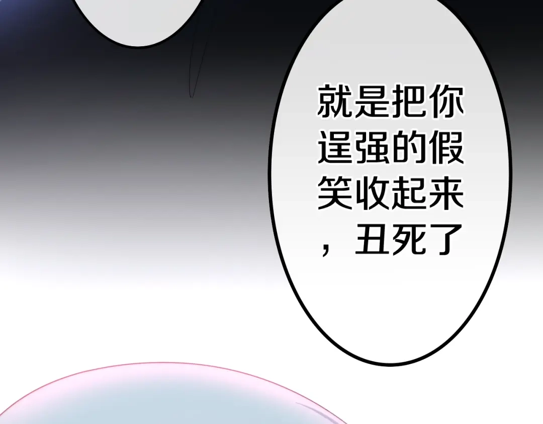 《六月的不期而遇-《六月的不可思议系列》》第4话 成人法则 第164页