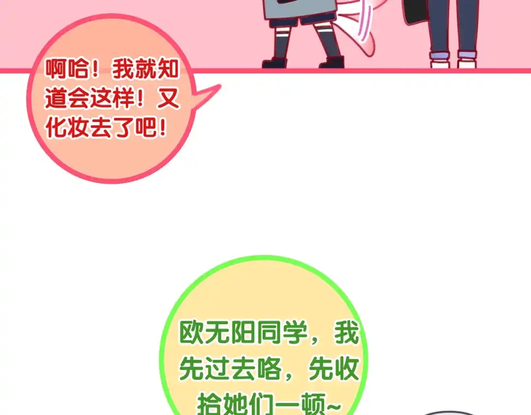 《六月的不期而遇-《六月的不可思议系列》》第4话 成人法则 第46页