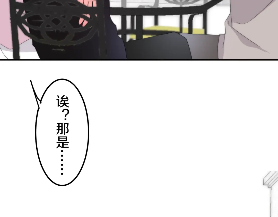 《六月的不期而遇-《六月的不可思议系列》》第4话 成人法则 第139页