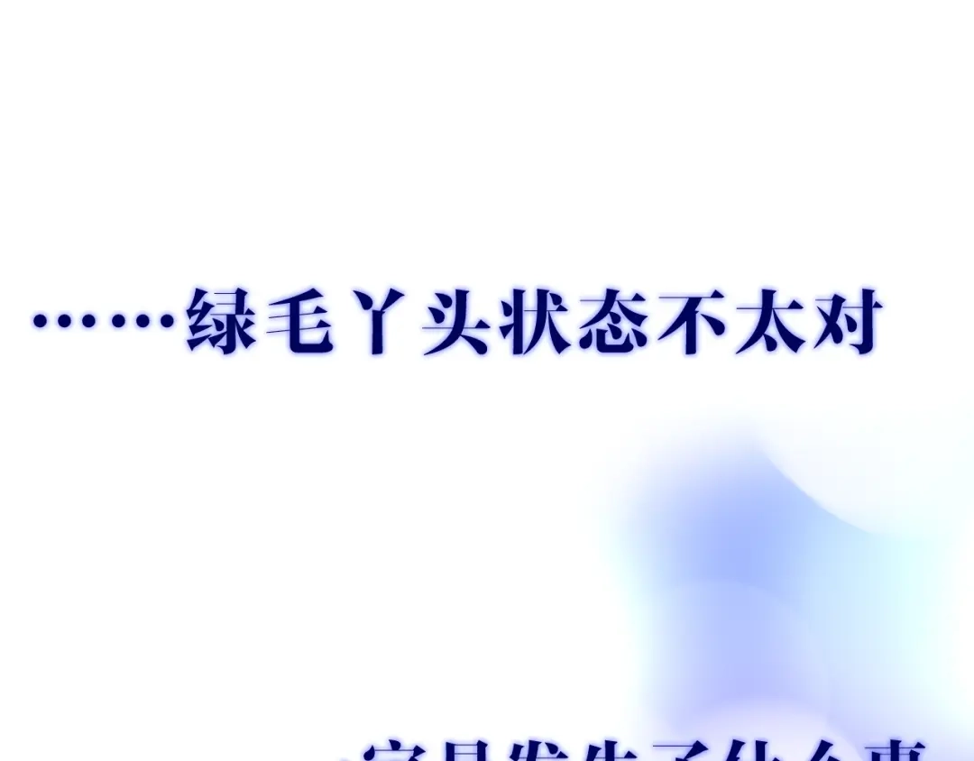 《六月的不期而遇-《六月的不可思议系列》》第4话 成人法则 第152页