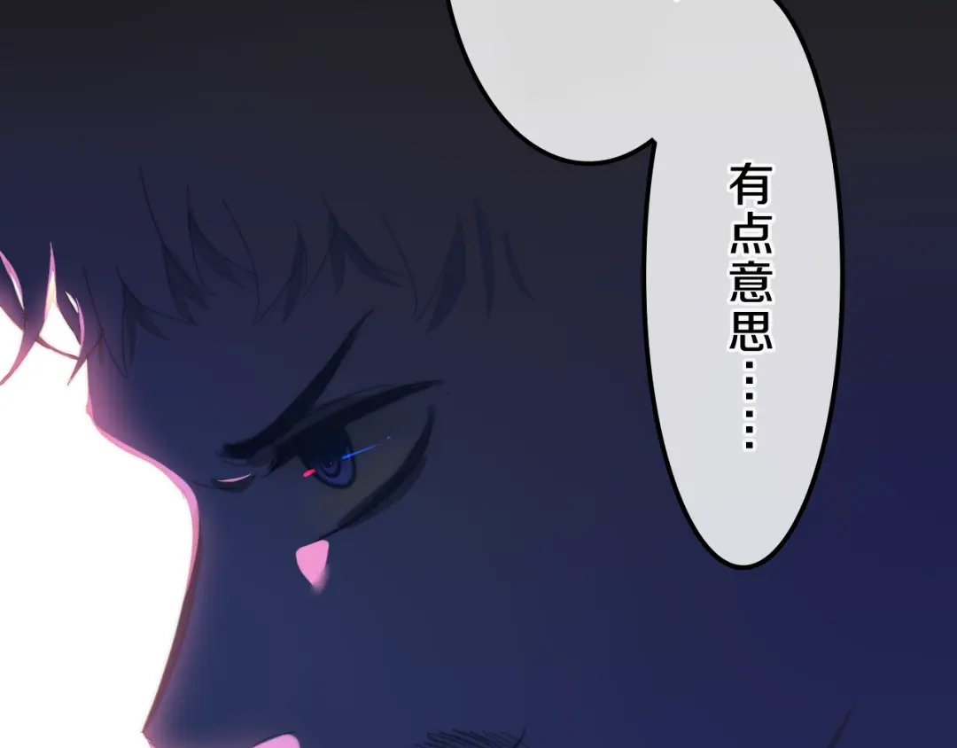 《六月的不期而遇-《六月的不可思议系列》》第4话 成人法则 第104页