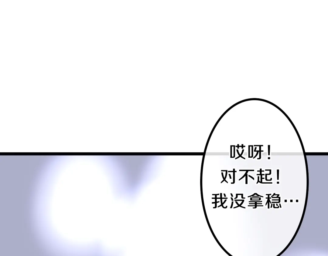 《六月的不期而遇-《六月的不可思议系列》》第4话 成人法则 第73页