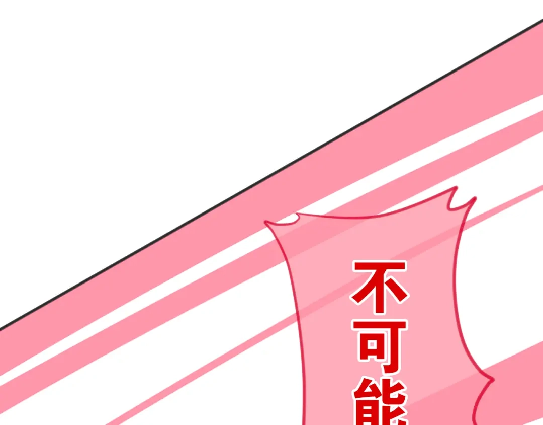 《六月的不期而遇-《六月的不可思议系列》》第4话 成人法则 第6页