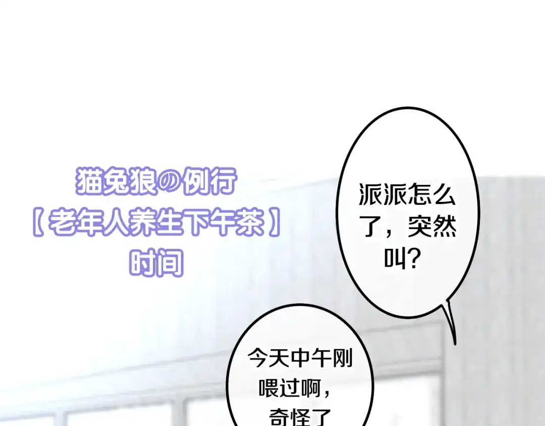 《六月的不期而遇-《六月的不可思议系列》》第4话 成人法则 第137页
