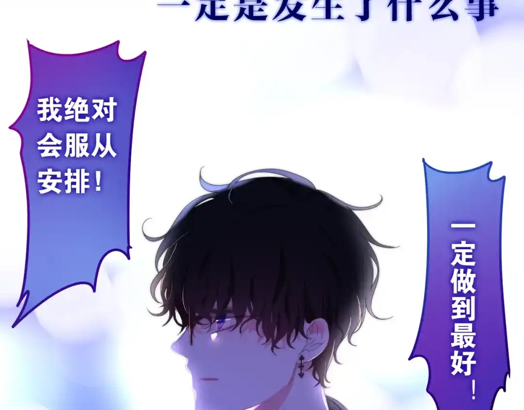 《六月的不期而遇-《六月的不可思议系列》》第4话 成人法则 第153页