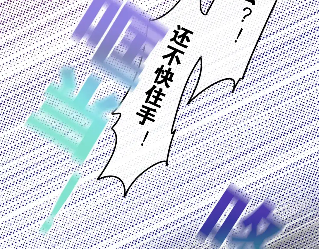 《六月的不期而遇-《六月的不可思议系列》》第4话 成人法则 第115页
