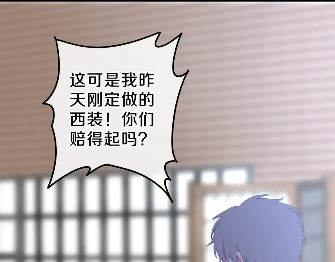 《六月的不期而遇-《六月的不可思议系列》》第4话 成人法则 第82页