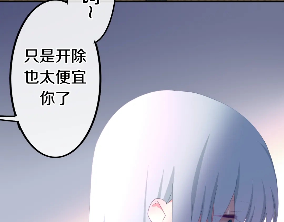 《六月的不期而遇-《六月的不可思议系列》》第4话 成人法则 第121页