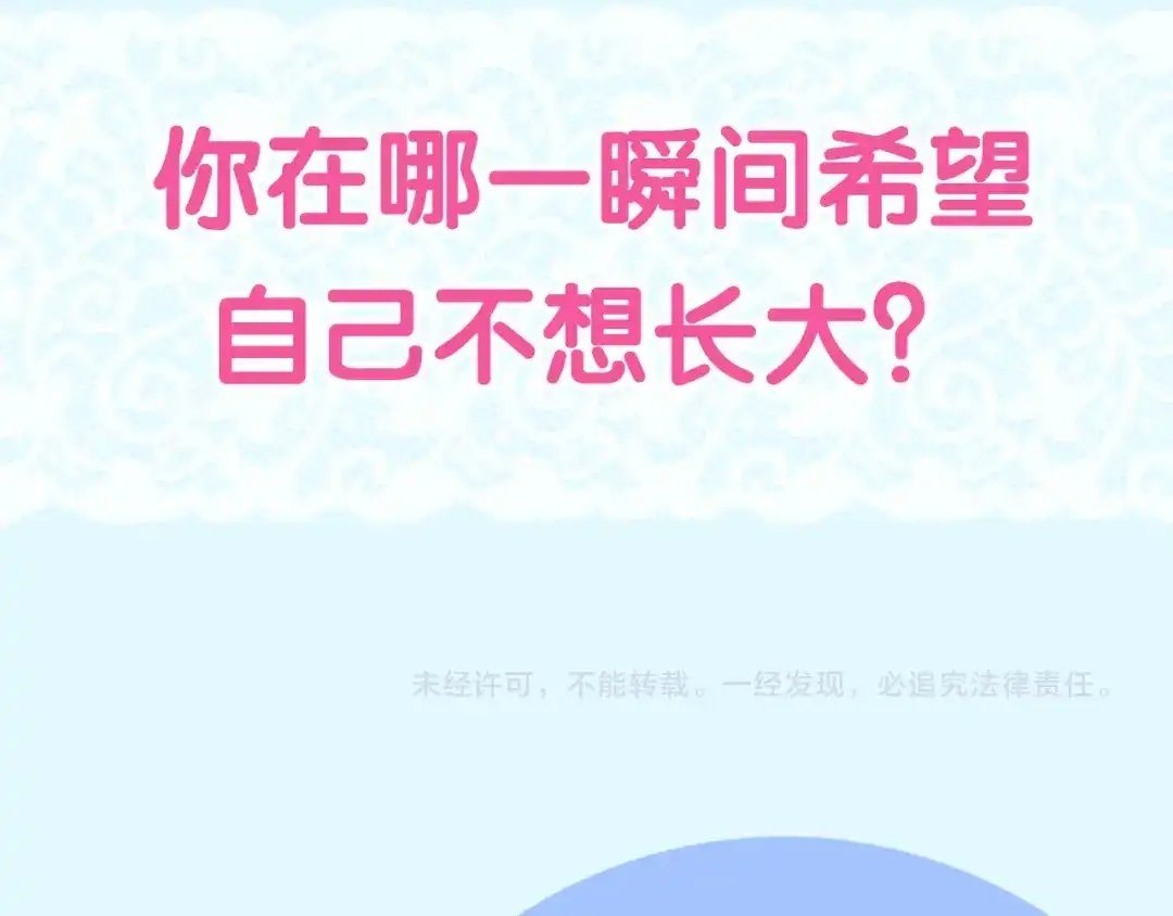 《六月的不期而遇-《六月的不可思议系列》》第4话 成人法则 第179页