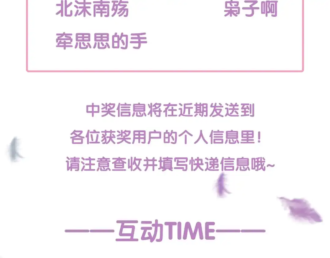 《六月的不期而遇-《六月的不可思议系列》》第4话 成人法则 第175页