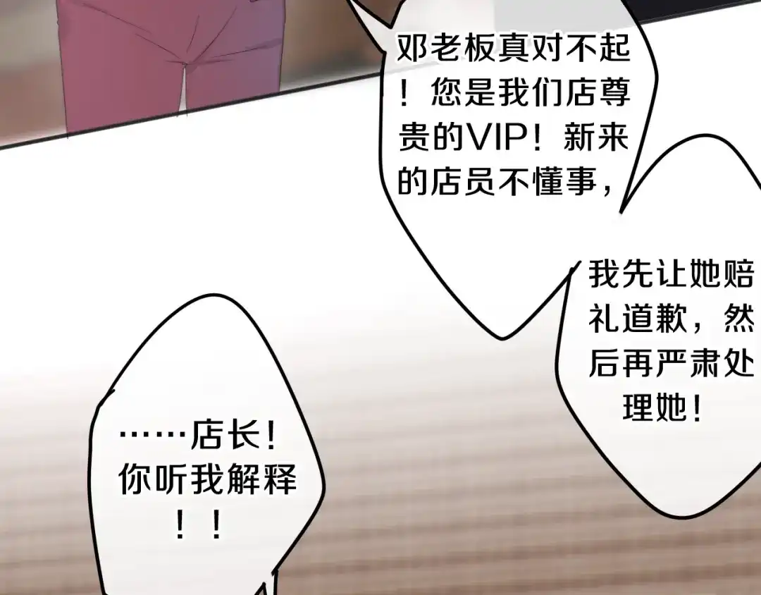 《六月的不期而遇-《六月的不可思议系列》》第4话 成人法则 第84页