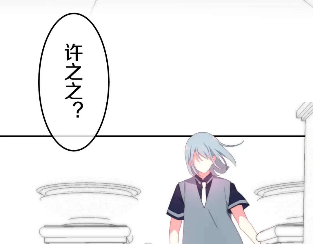 《六月的不期而遇-《六月的不可思议系列》》第4话 成人法则 第141页