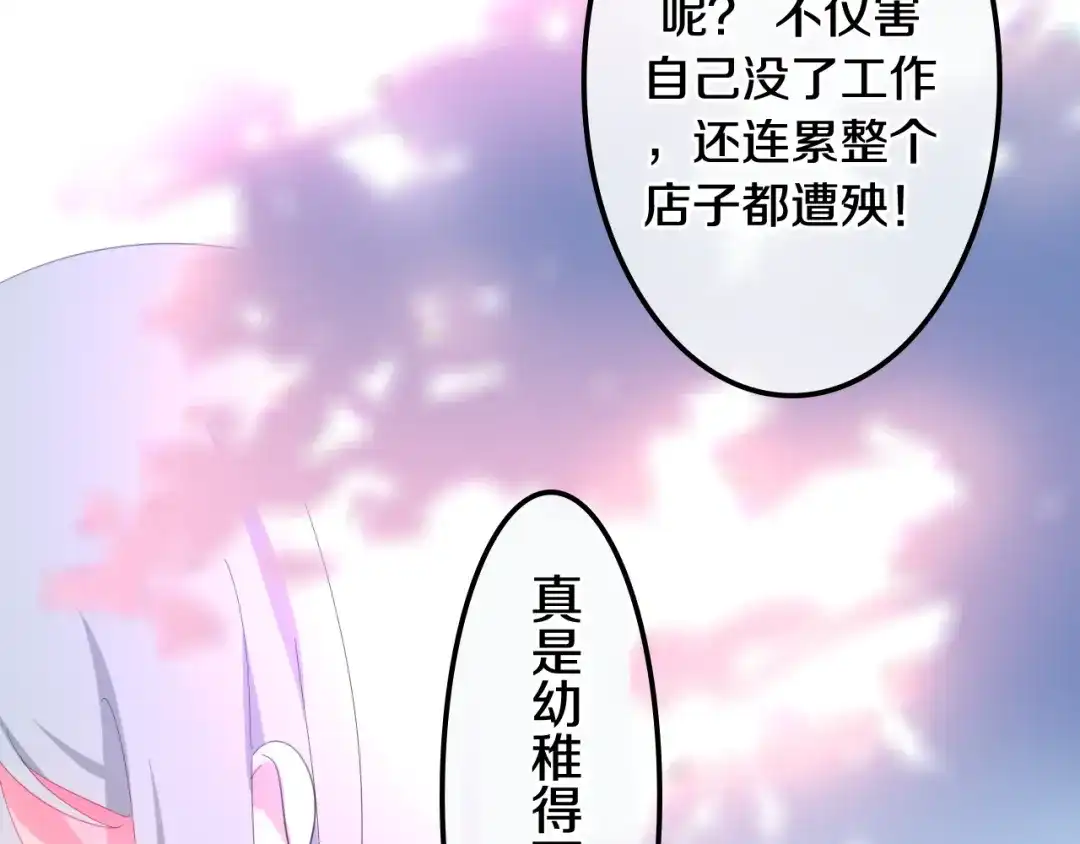 《六月的不期而遇-《六月的不可思议系列》》第4话 成人法则 第131页