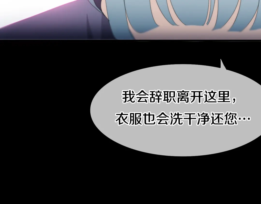 《六月的不期而遇-《六月的不可思议系列》》第4话 成人法则 第101页