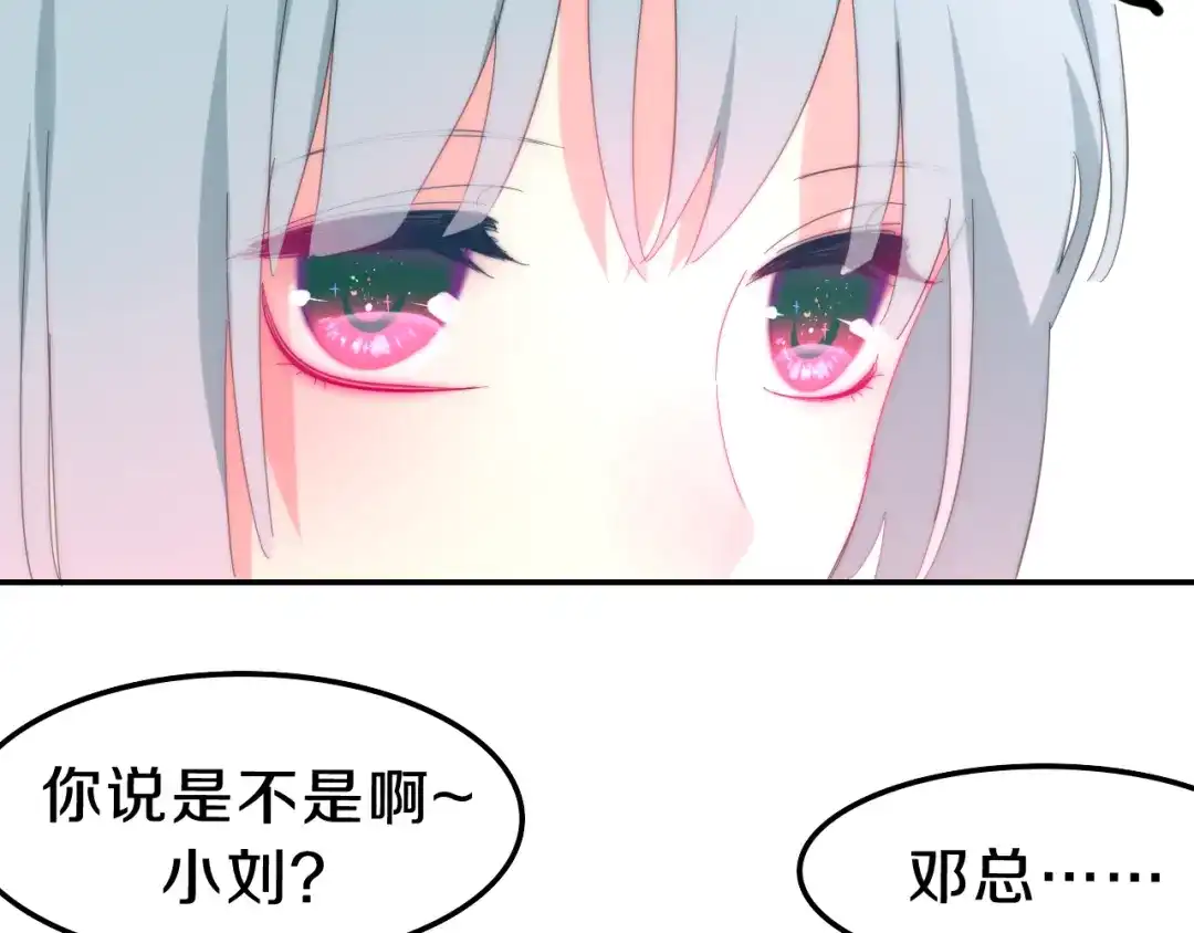 《六月的不期而遇-《六月的不可思议系列》》第4话 成人法则 第62页