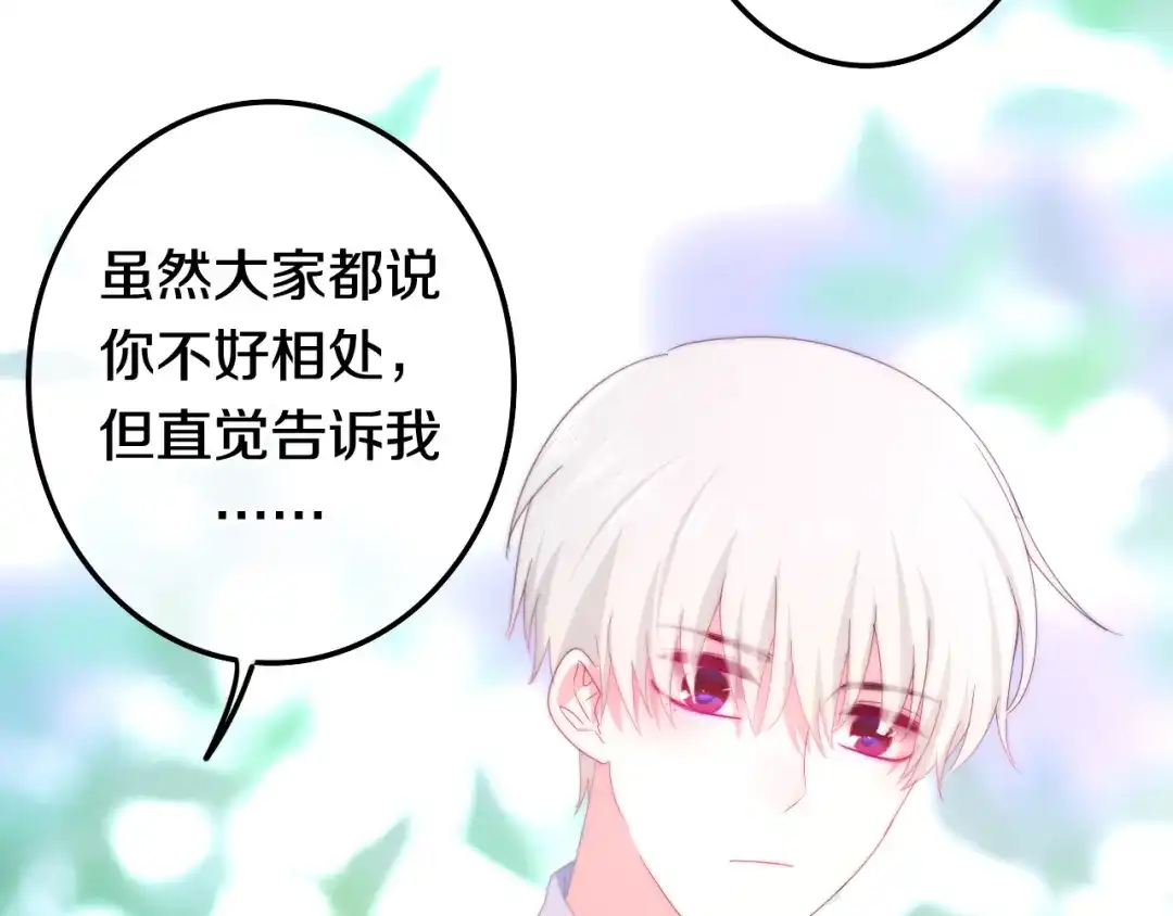 《六月的不期而遇-《六月的不可思议系列》》第4话 成人法则 第41页