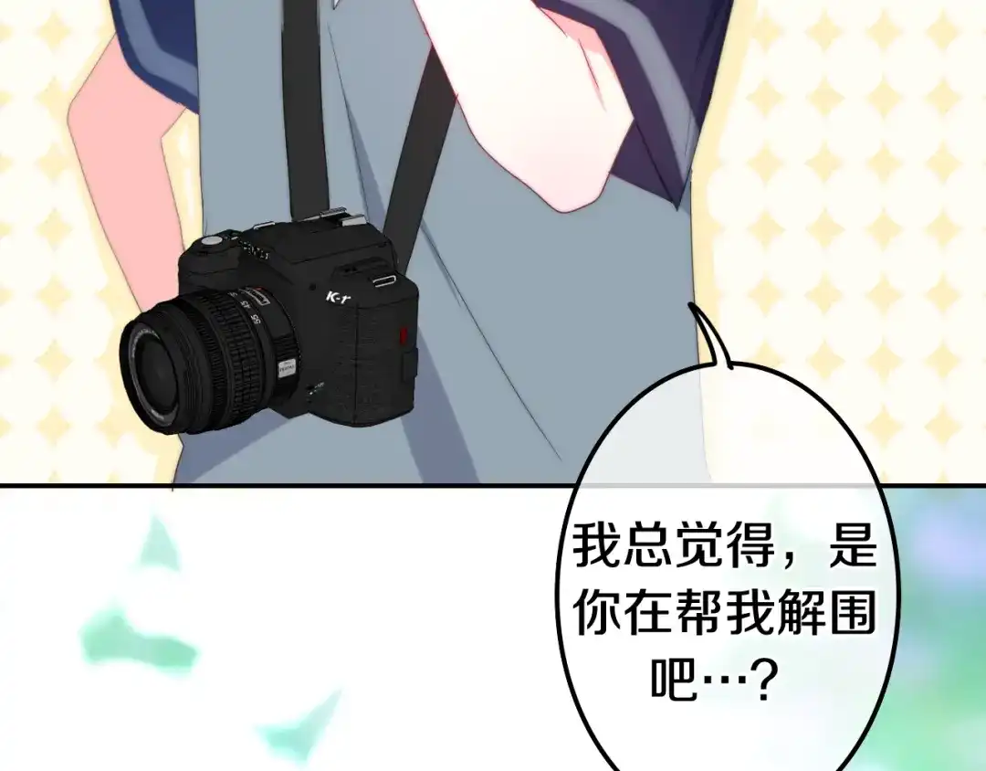 《六月的不期而遇-《六月的不可思议系列》》第4话 成人法则 第40页