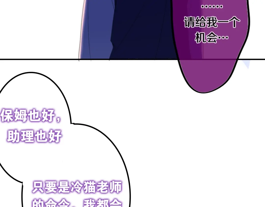 《六月的不期而遇-《六月的不可思议系列》》第4话 成人法则 第148页