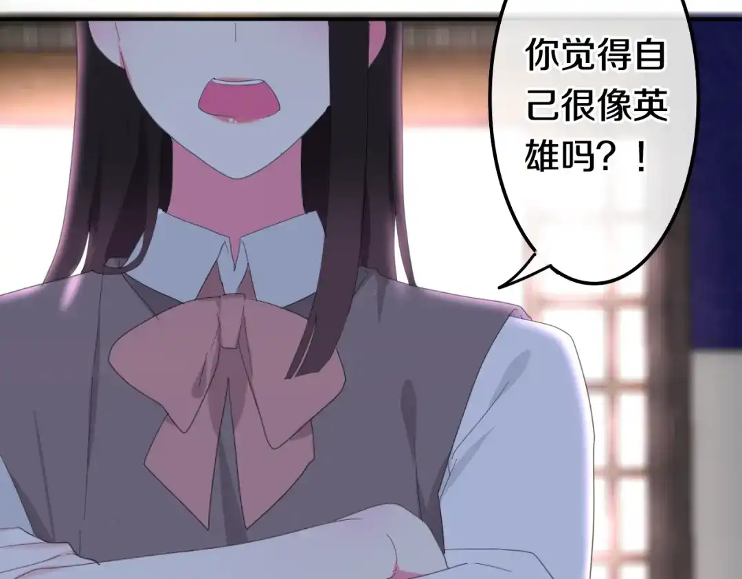 《六月的不期而遇-《六月的不可思议系列》》第4话 成人法则 第128页