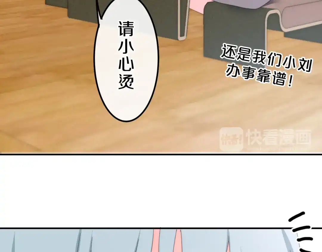 《六月的不期而遇-《六月的不可思议系列》》第4话 成人法则 第61页