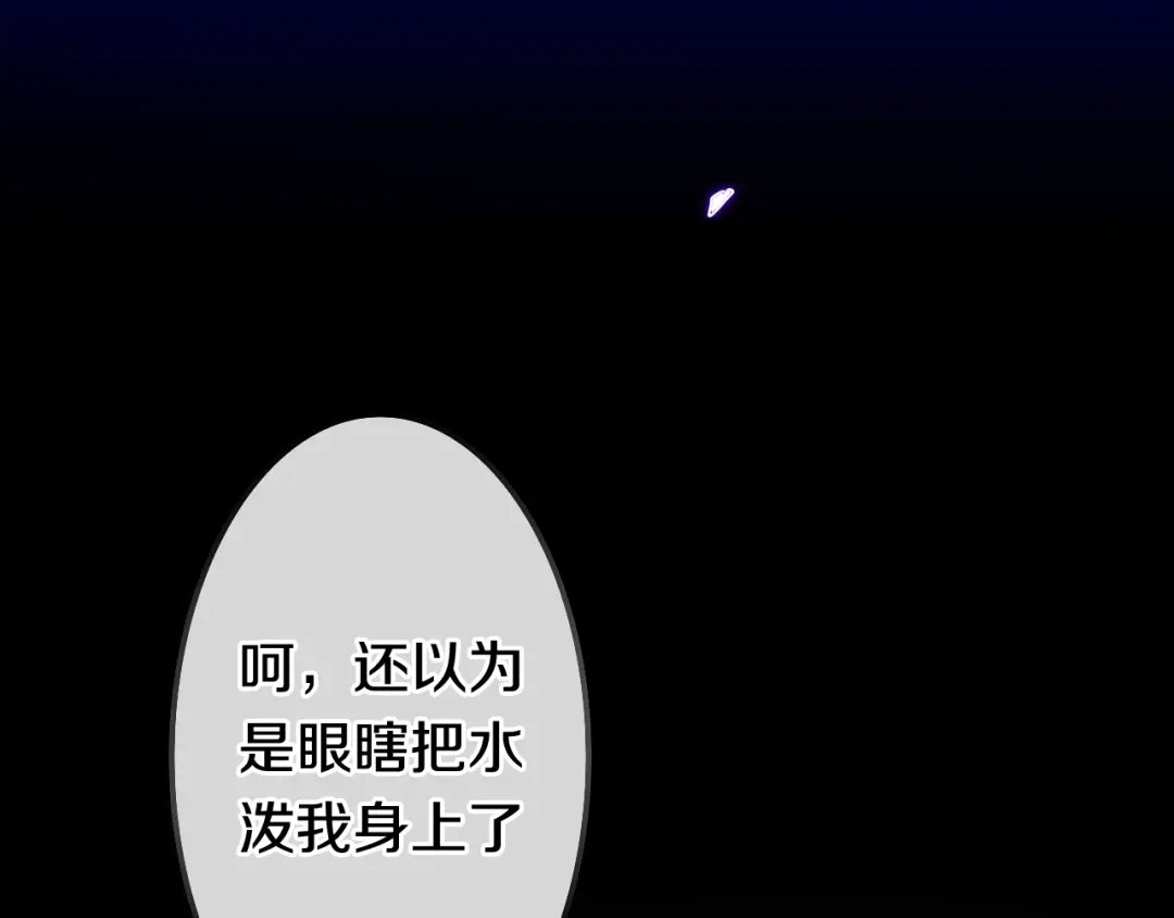 《六月的不期而遇-《六月的不可思议系列》》第4话 成人法则 第93页
