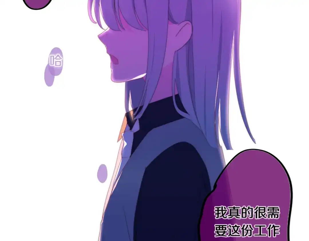 《六月的不期而遇-《六月的不可思议系列》》第4话 成人法则 第147页