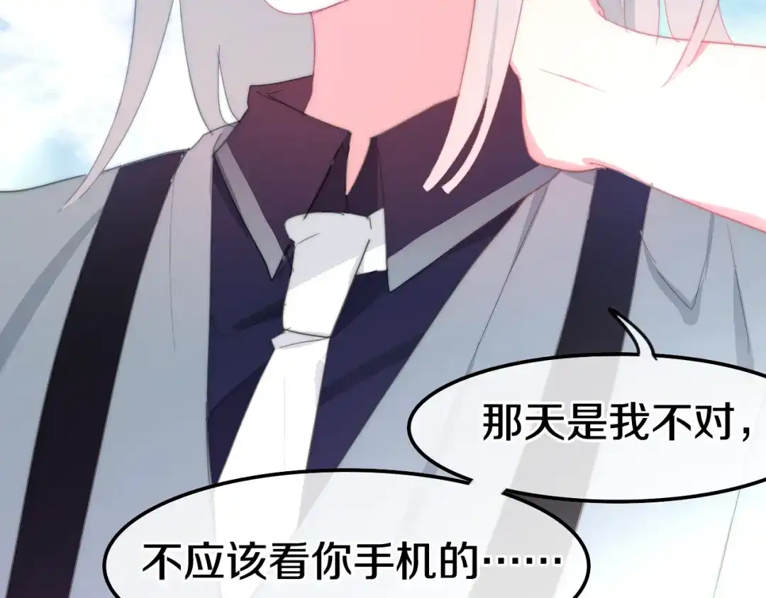 《六月的不期而遇-《六月的不可思议系列》》第4话 成人法则 第33页