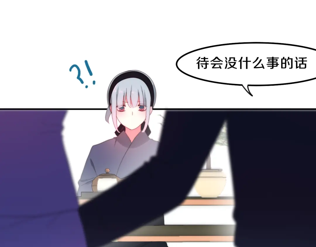 《六月的不期而遇-《六月的不可思议系列》》第4话 成人法则 第65页