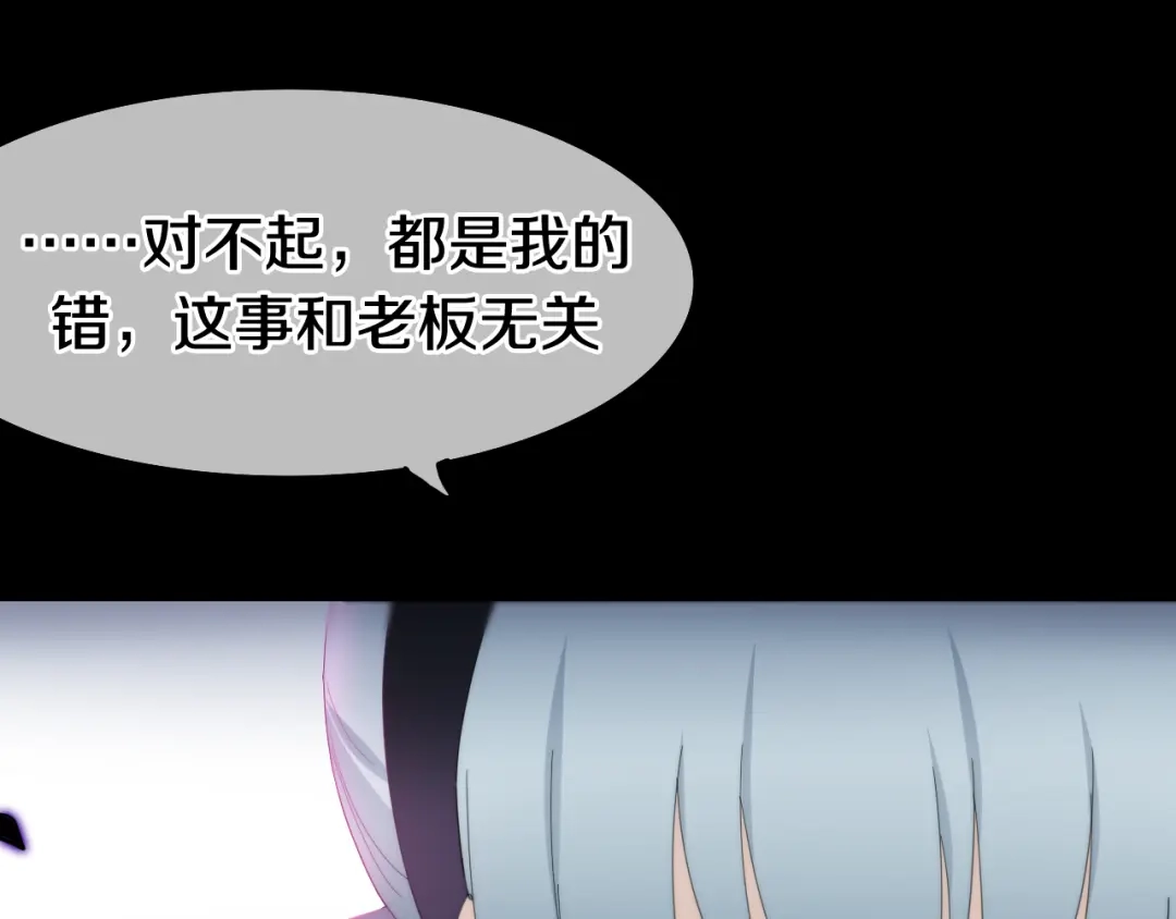 《六月的不期而遇-《六月的不可思议系列》》第4话 成人法则 第100页