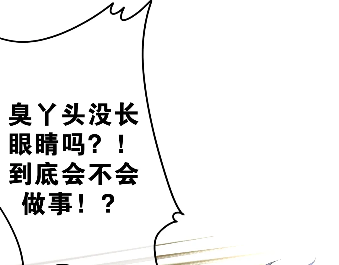 《六月的不期而遇-《六月的不可思议系列》》第4话 成人法则 第76页