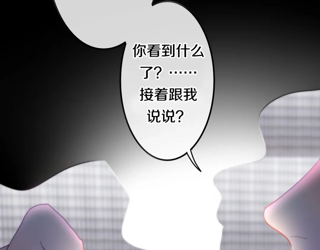 《六月的不期而遇-《六月的不可思议系列》》第4话 成人法则 第94页
