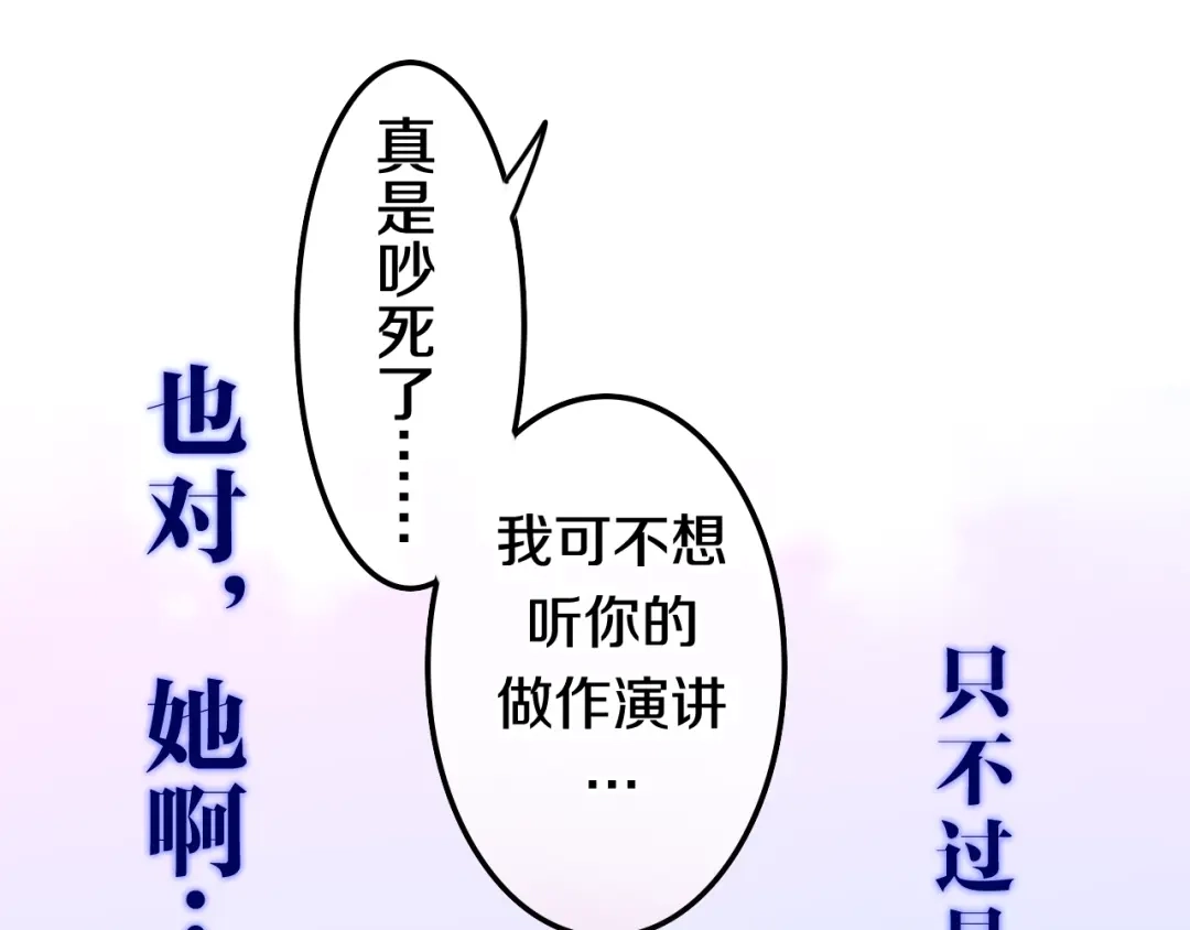 《六月的不期而遇-《六月的不可思议系列》》第4话 成人法则 第157页