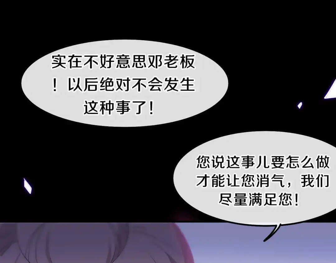 《六月的不期而遇-《六月的不可思议系列》》第4话 成人法则 第98页