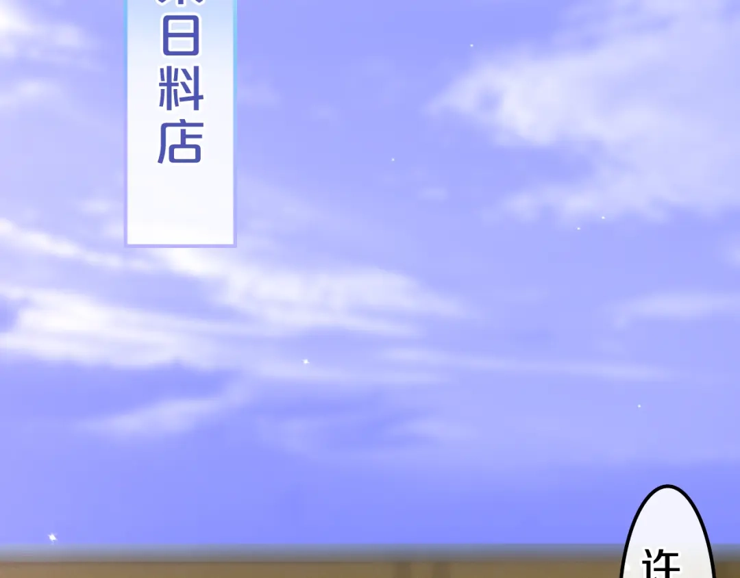 《六月的不期而遇-《六月的不可思议系列》》第4话 成人法则 第56页