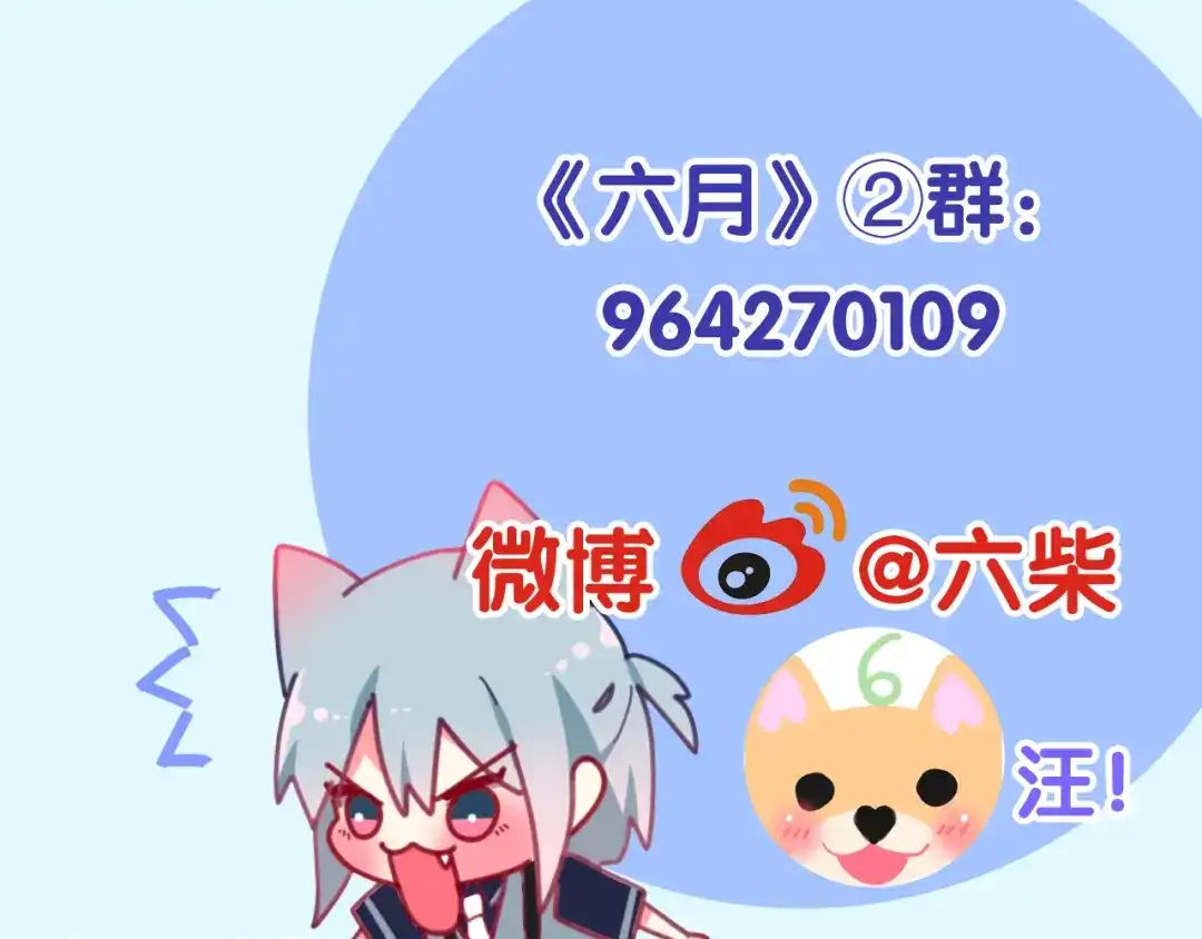 《六月的不期而遇-《六月的不可思议系列》》第4话 成人法则 第180页
