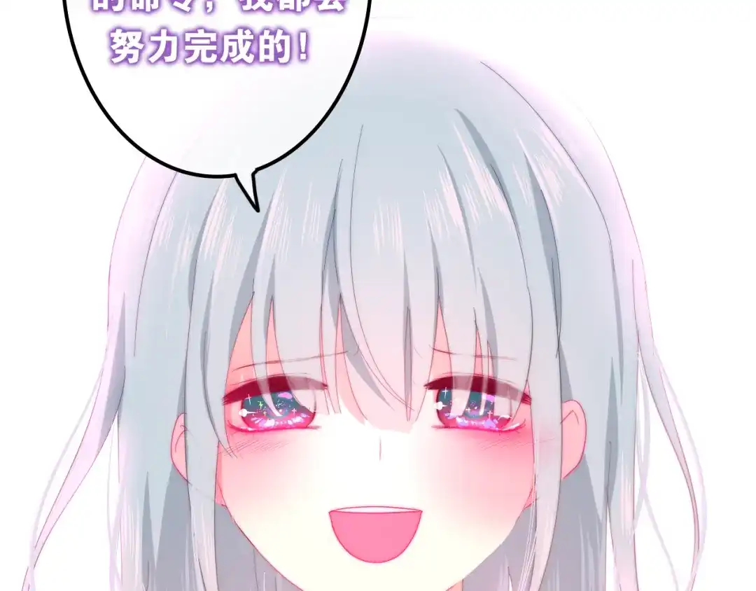 《六月的不期而遇-《六月的不可思议系列》》第4话 成人法则 第149页
