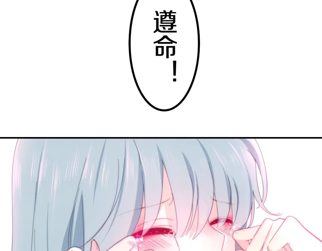 《六月的不期而遇-《六月的不可思议系列》》第4话 成人法则 第167页