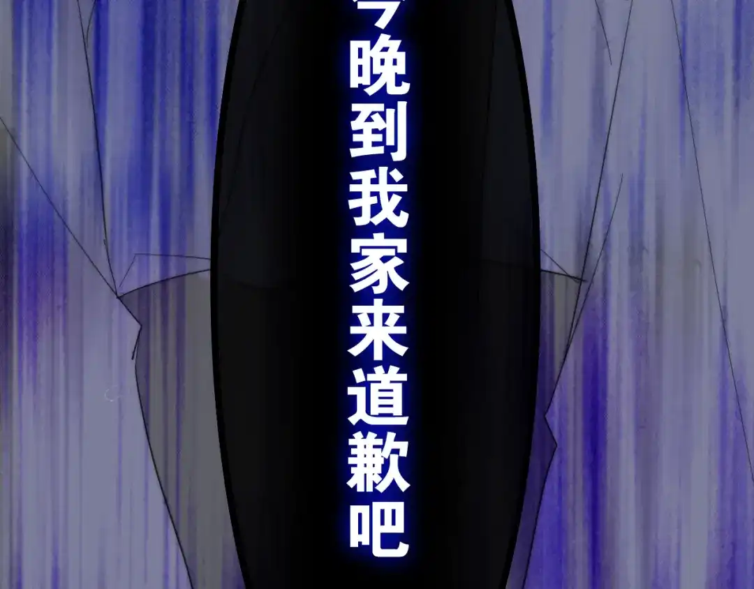 《六月的不期而遇-《六月的不可思议系列》》第4话 成人法则 第108页