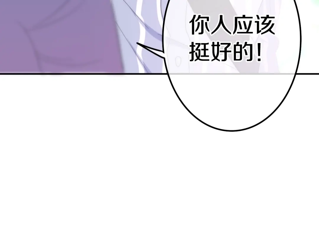 《六月的不期而遇-《六月的不可思议系列》》第4话 成人法则 第43页