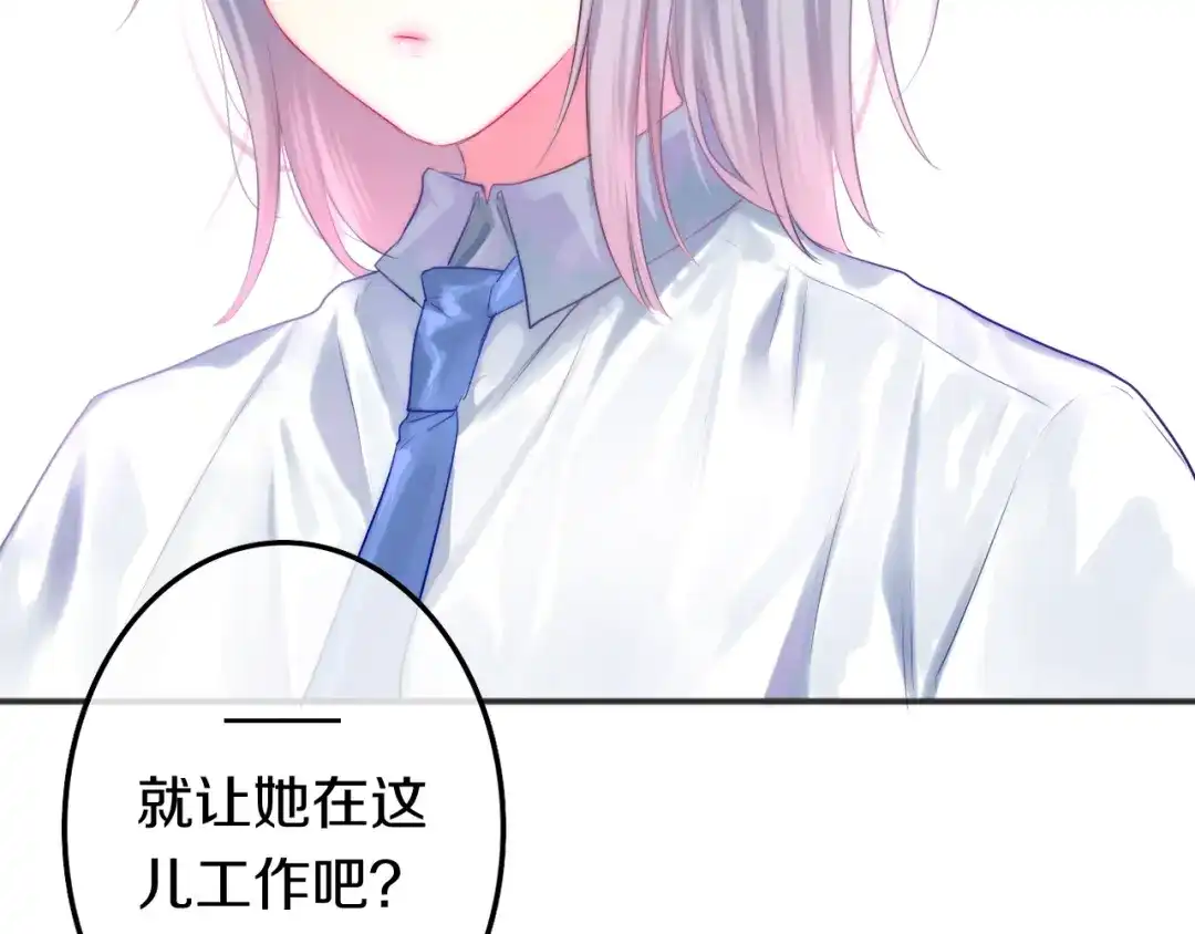 《六月的不期而遇-《六月的不可思议系列》》第4话 成人法则 第2页