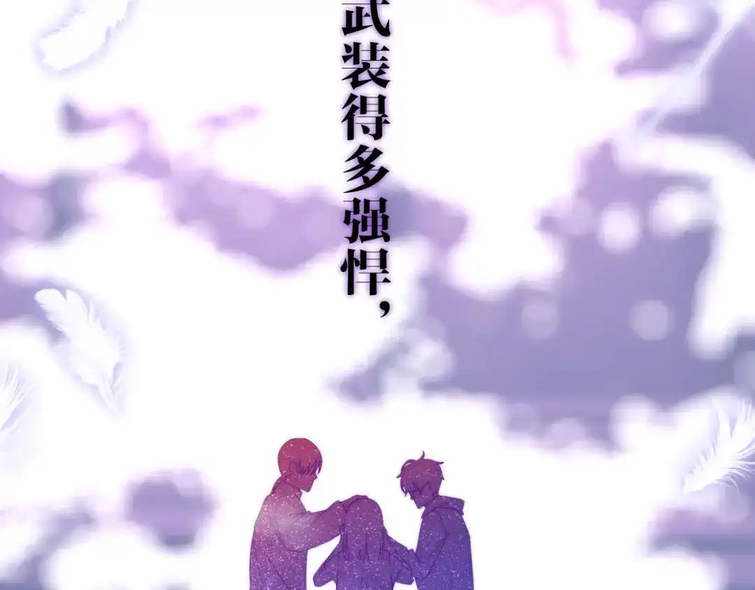 《六月的不期而遇-《六月的不可思议系列》》第4话 成人法则 第170页