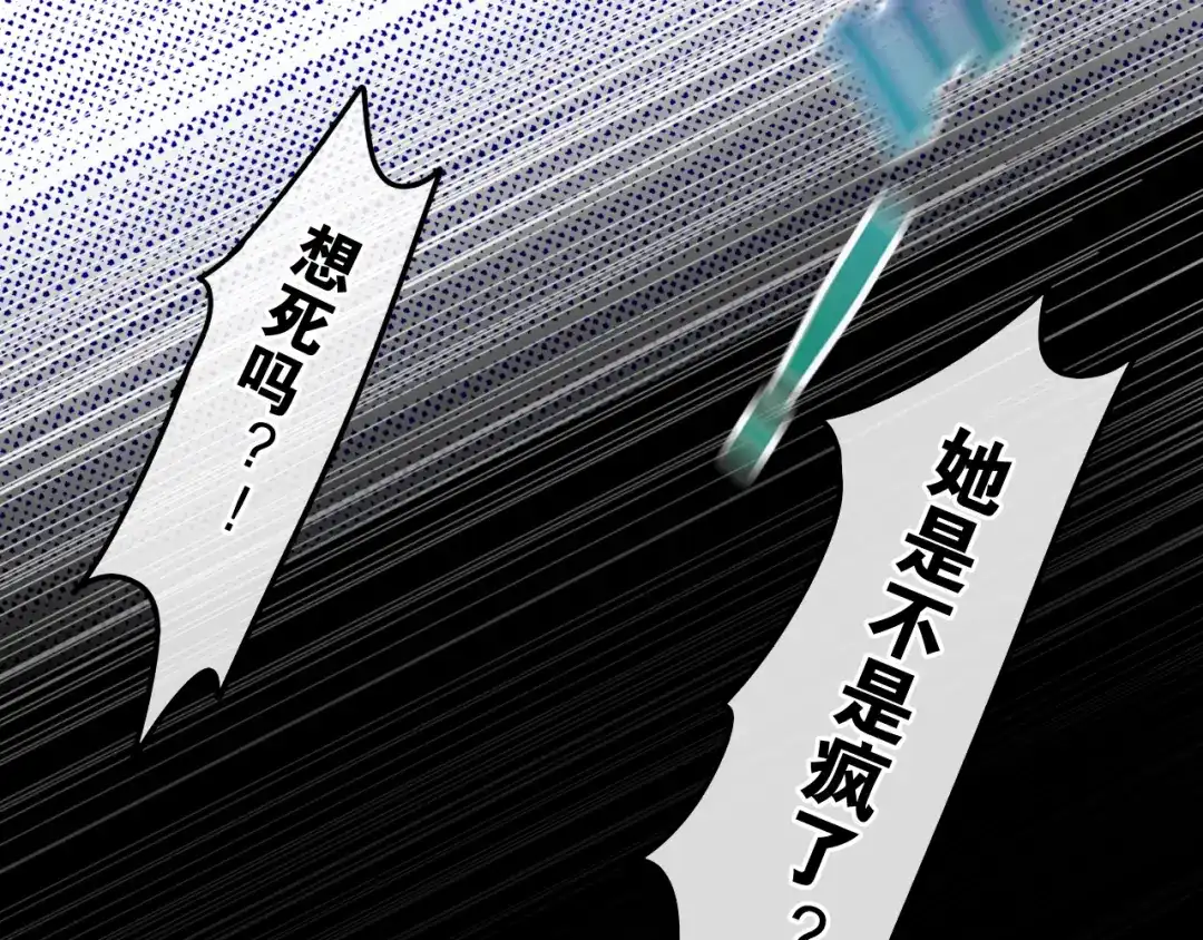 《六月的不期而遇-《六月的不可思议系列》》第4话 成人法则 第116页