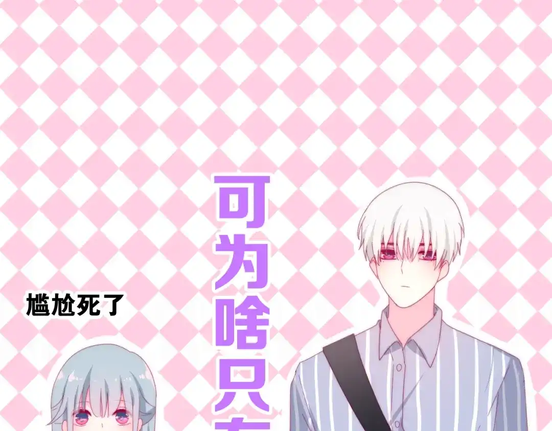 《六月的不期而遇-《六月的不可思议系列》》第4话 成人法则 第16页