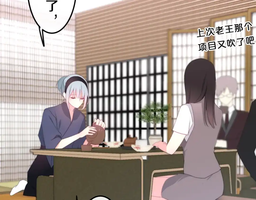《六月的不期而遇-《六月的不可思议系列》》第4话 成人法则 第60页