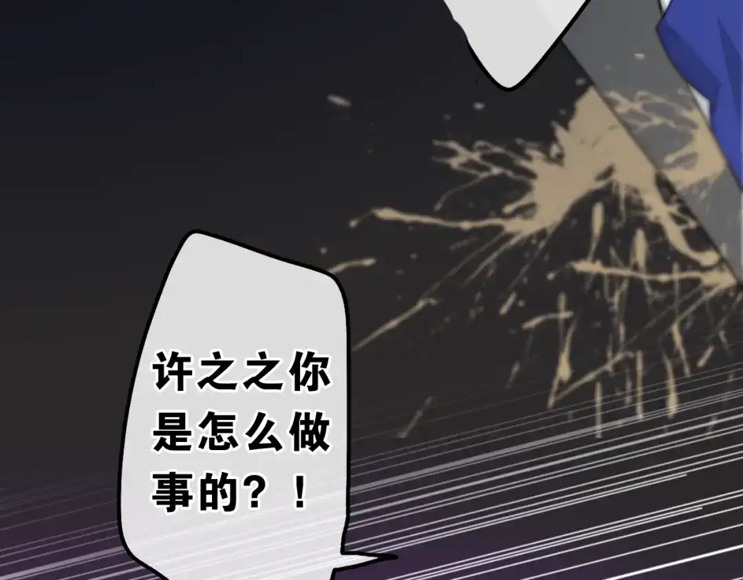 《六月的不期而遇-《六月的不可思议系列》》第4话 成人法则 第79页